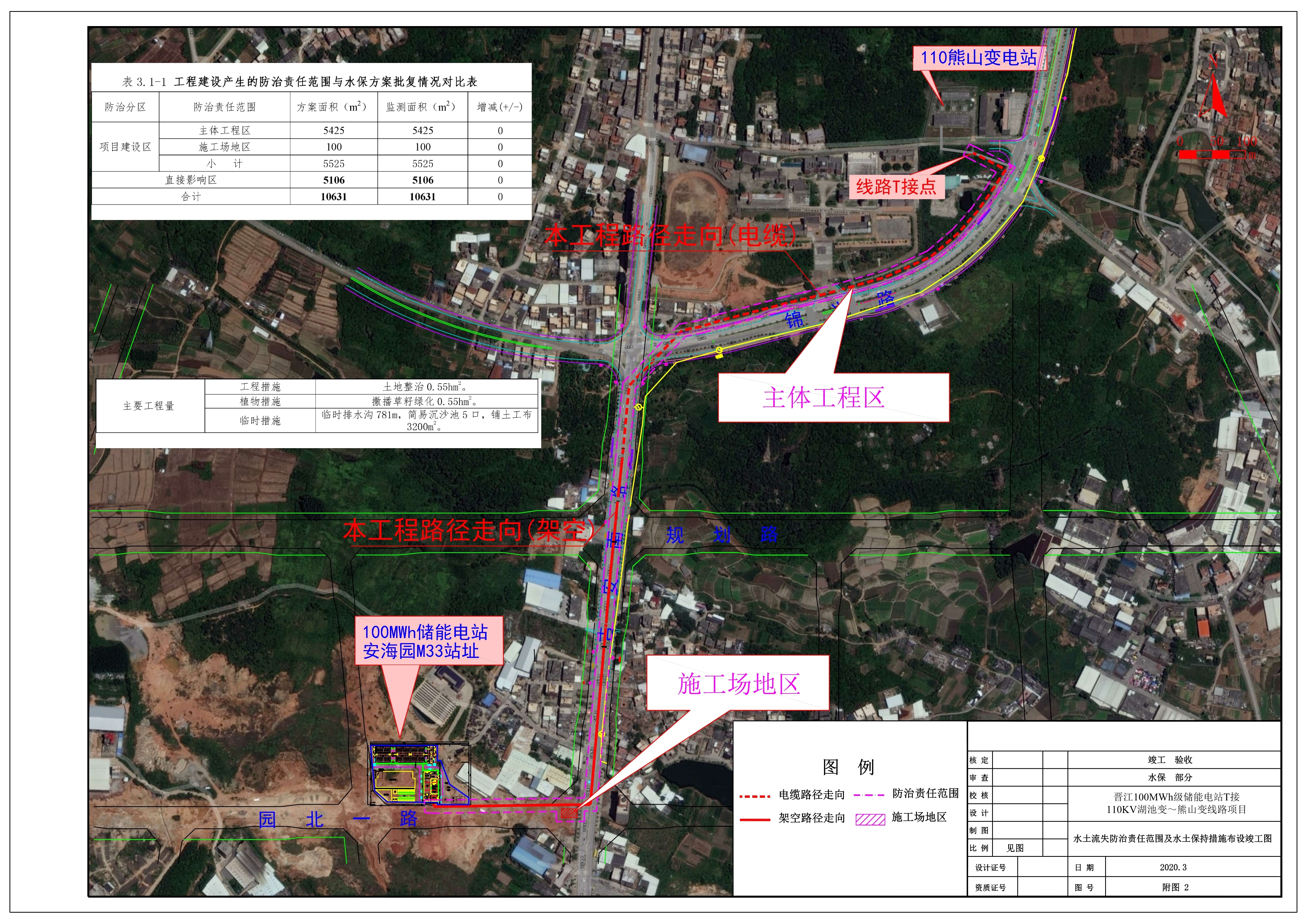 晉江100MWh級儲能電站T接110KV湖池變～熊山變線路項目水土保持驗收