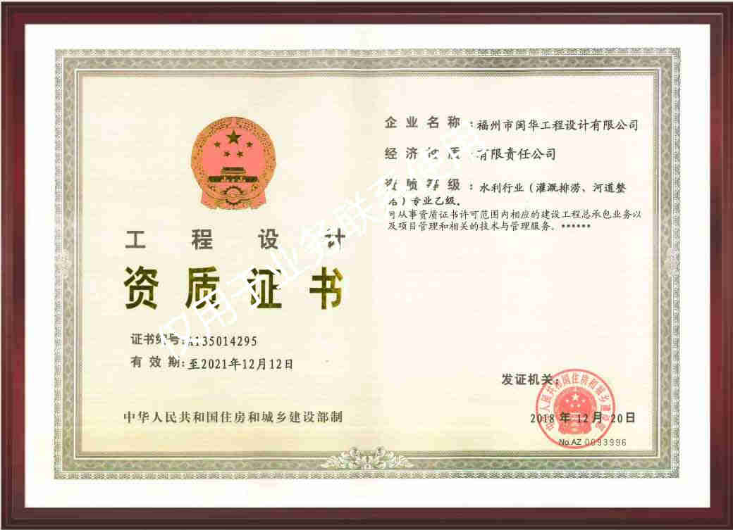 灌排、河道乙級